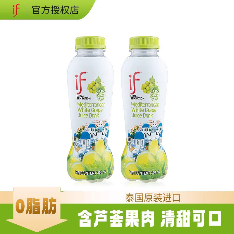 泰国进口if葡萄水饮料0脂含芦荟