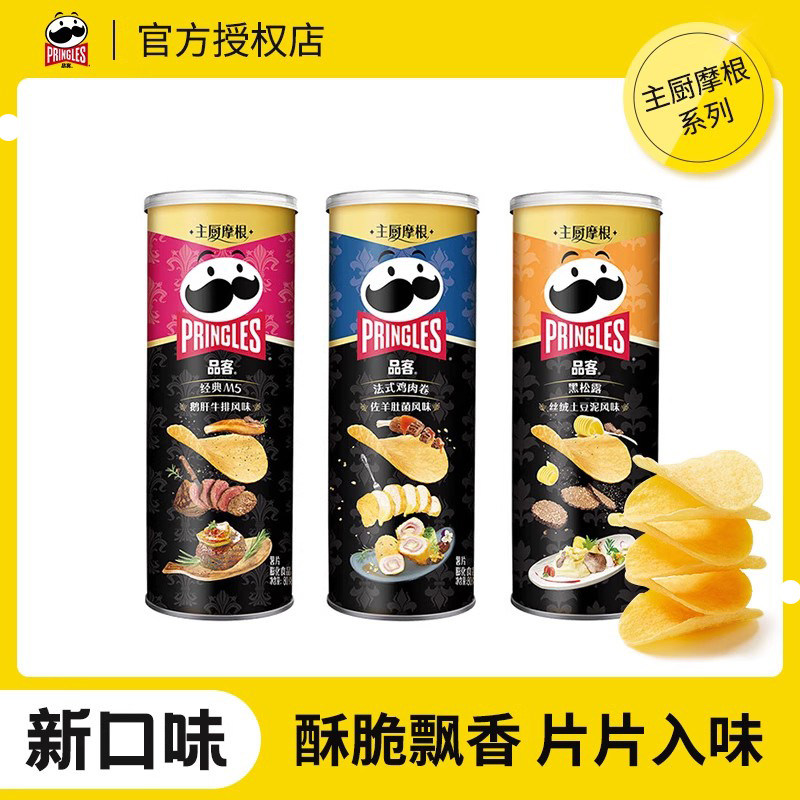 品客薯片鹅肝牛排80g/罐酥脆飘香