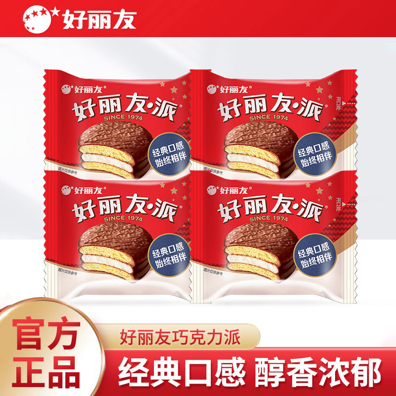 好丽友巧克力派糕点美味夹心