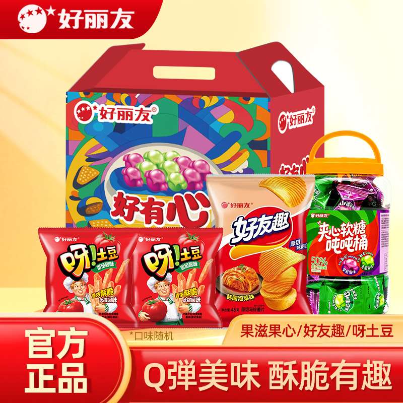 好丽友好有心零食礼盒多种口味