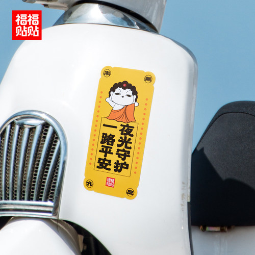 蝉行车贴磁力吸附创意贴纸