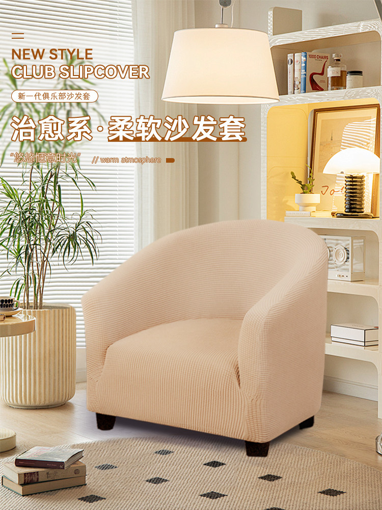 弹力单人位沙发套全包网吧咖啡厅通用椅套半圆形弧形卡座小沙发罩