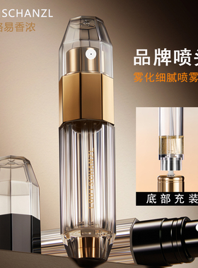 路易香浓八边形香水分装瓶底部充装自泵直抽旅行便携喷雾空瓶5ml