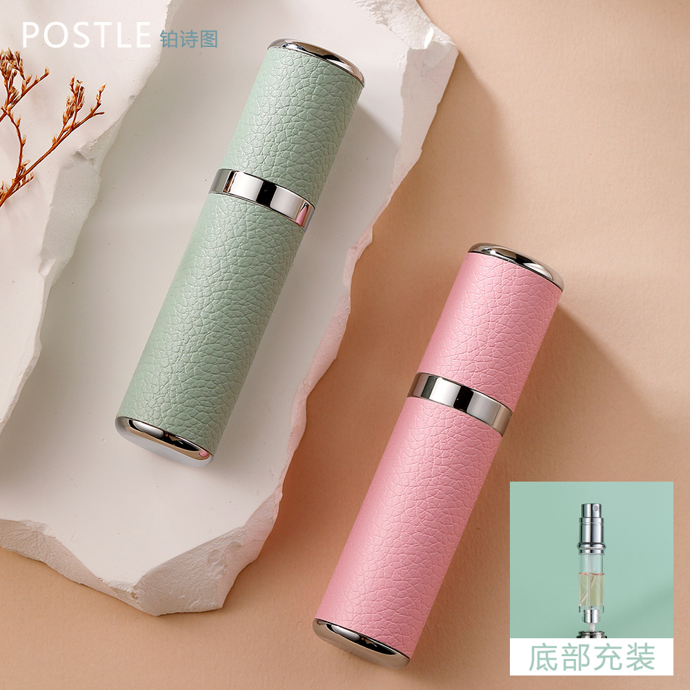 铂诗图高档轻奢皮革香水分装瓶底部充装旅行迷你便携喷雾空瓶5ml
