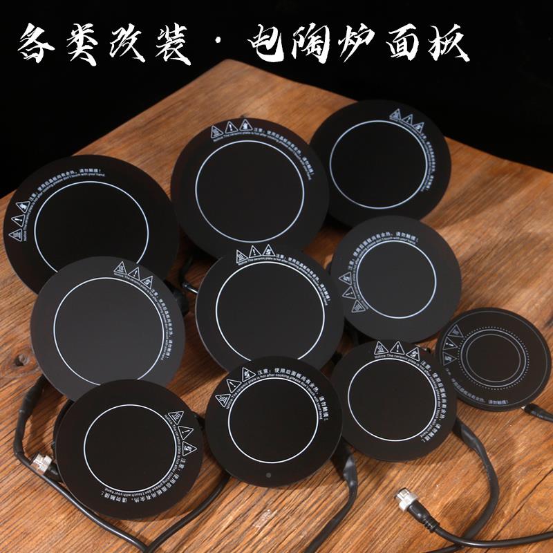 款电陶电件炉芯罐罐煮茶器改装碳炉炭炉配电HC1863炉新丝茶炉发热