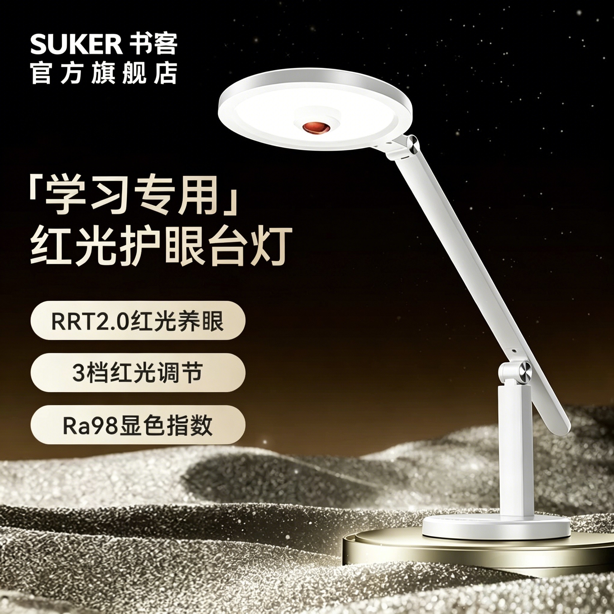 书客L2Pro,学习专用,实力护眼