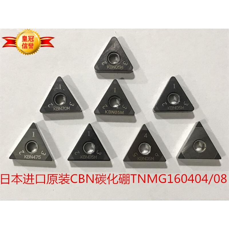 碳化硼三角车刀片tnmg160404kbn05m外圆车刀片cbn超硬车刀片