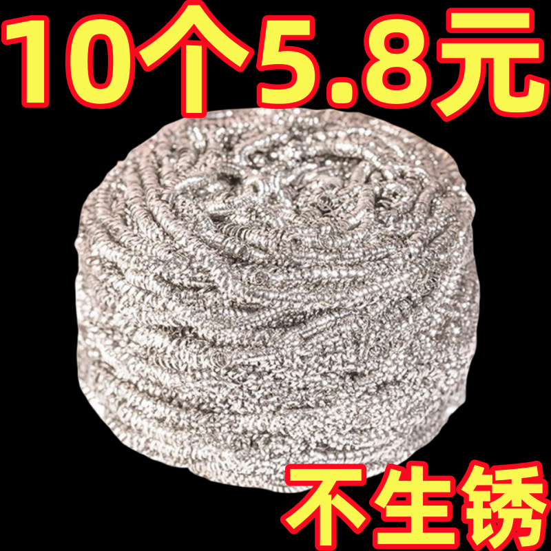 大号钢丝球不锈钢清洁球不掉丝家用铁丝球厨房刷锅带手柄洗碗神器