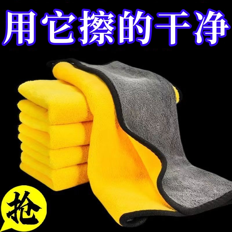 擦车专用毛巾加厚洗车毛巾