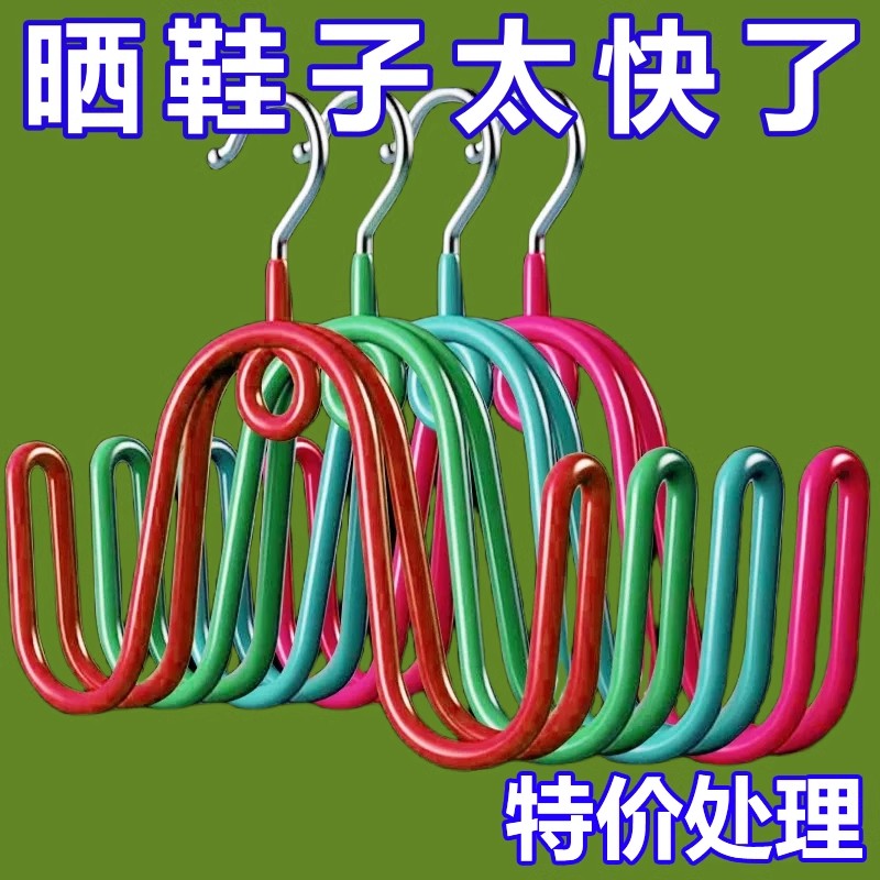 晾鞋架挂钩室外晾鞋架神器