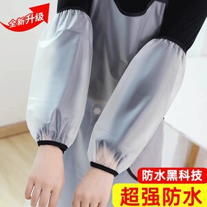 防水袖套女款套袖防脏防油秋冬透明袖套工作臂套厨房2024新款耐磨