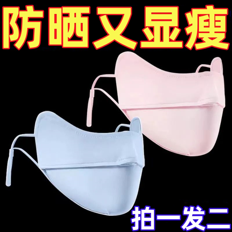 护全脸护眼角防晒透气防晒口罩