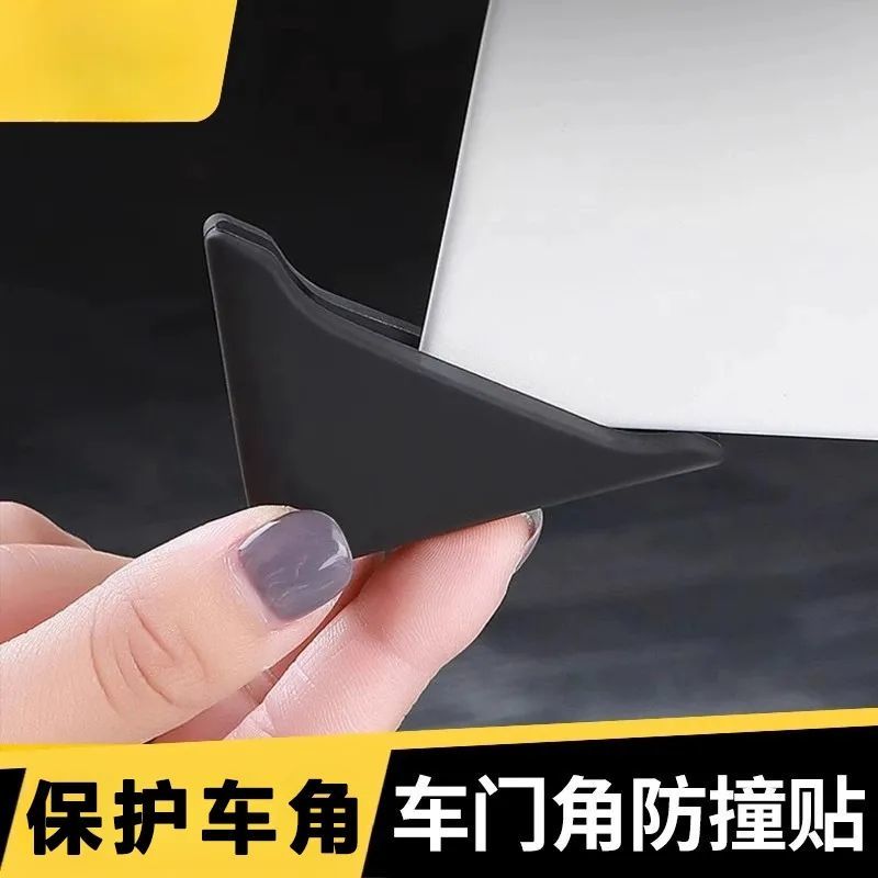 通用車門防撞條開門角墊