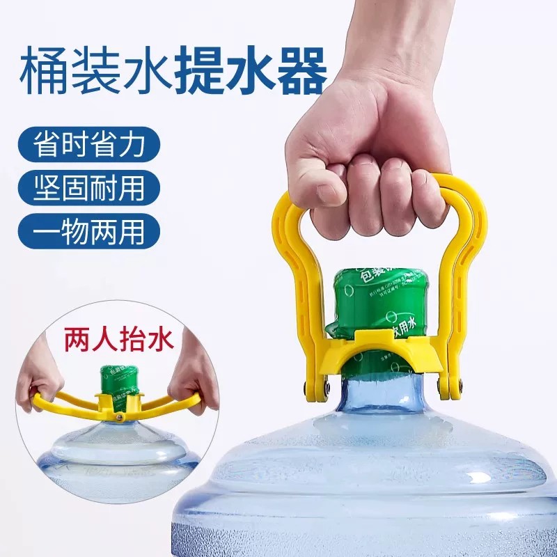 提水桶神器加厚款纯净水桶装水提手省时手提环家用省力大桶拎提水
