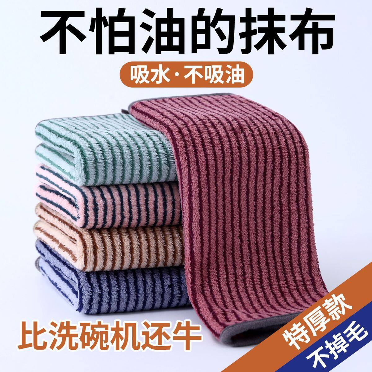 竹炭纤维加厚不沾油强吸水抹布