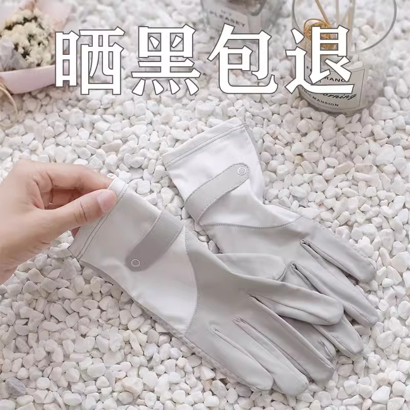 防晒手套女防紫外线冰丝可触屏