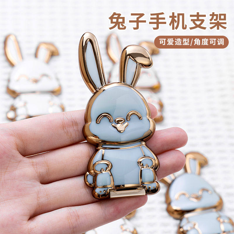 可爱小兔子手机扣支架