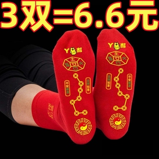 脚踏七星袜子红色男女袜子本命年走鸿运吸汗透气防臭中长筒厚