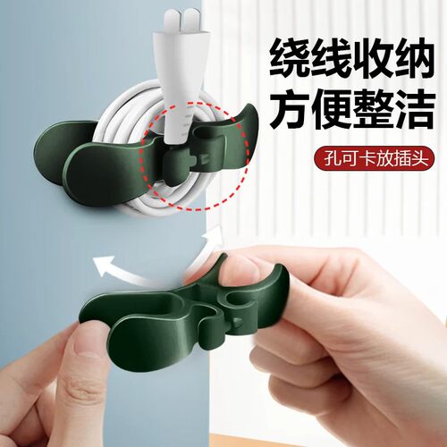 ：蝴蝶绕线器家用插头电线收纳