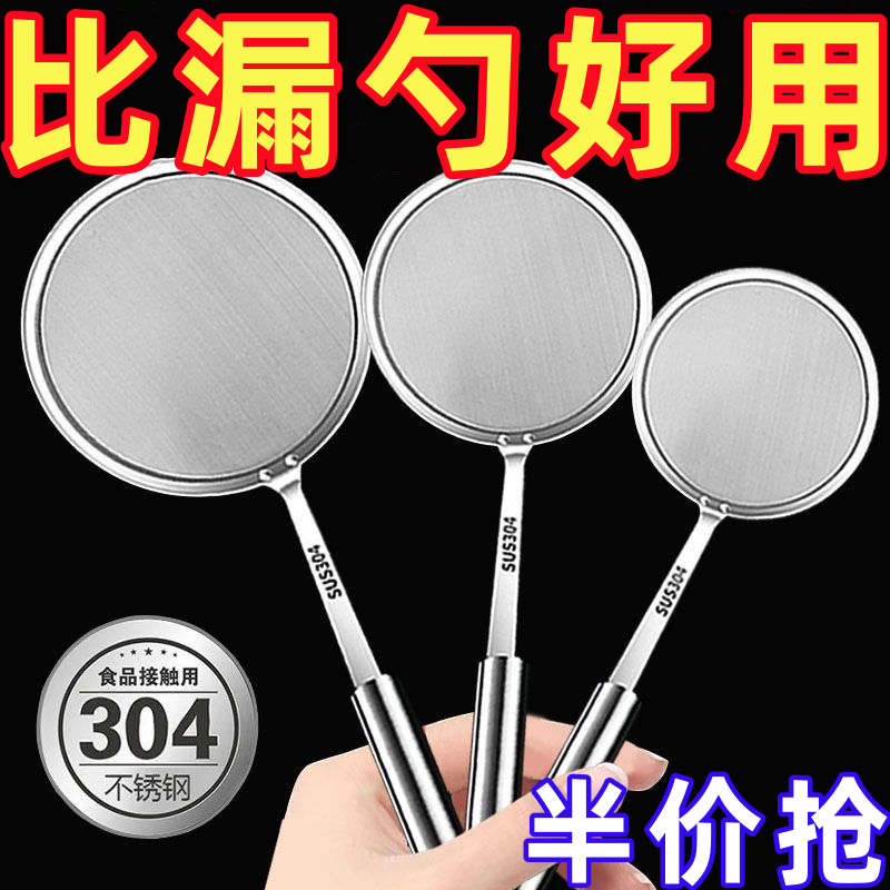 打沫勺不锈钢漏勺过滤网筛100目超细家用滤油勺厨房隔油勺漏网