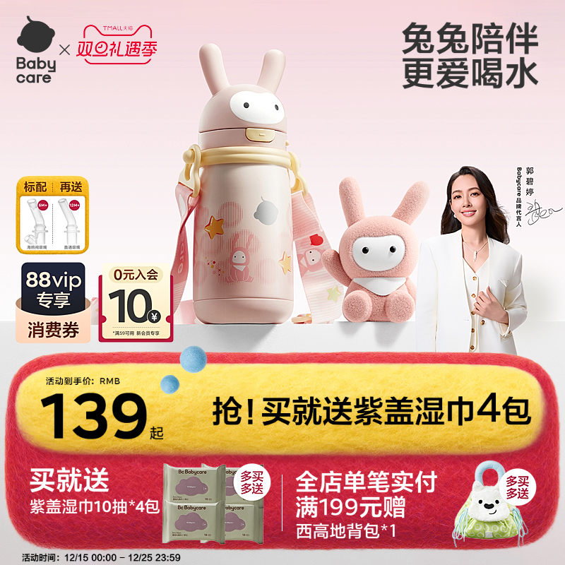 babycare儿童保温杯婴幼儿宝宝水杯学饮家用吸管杯外出水壶幼儿园