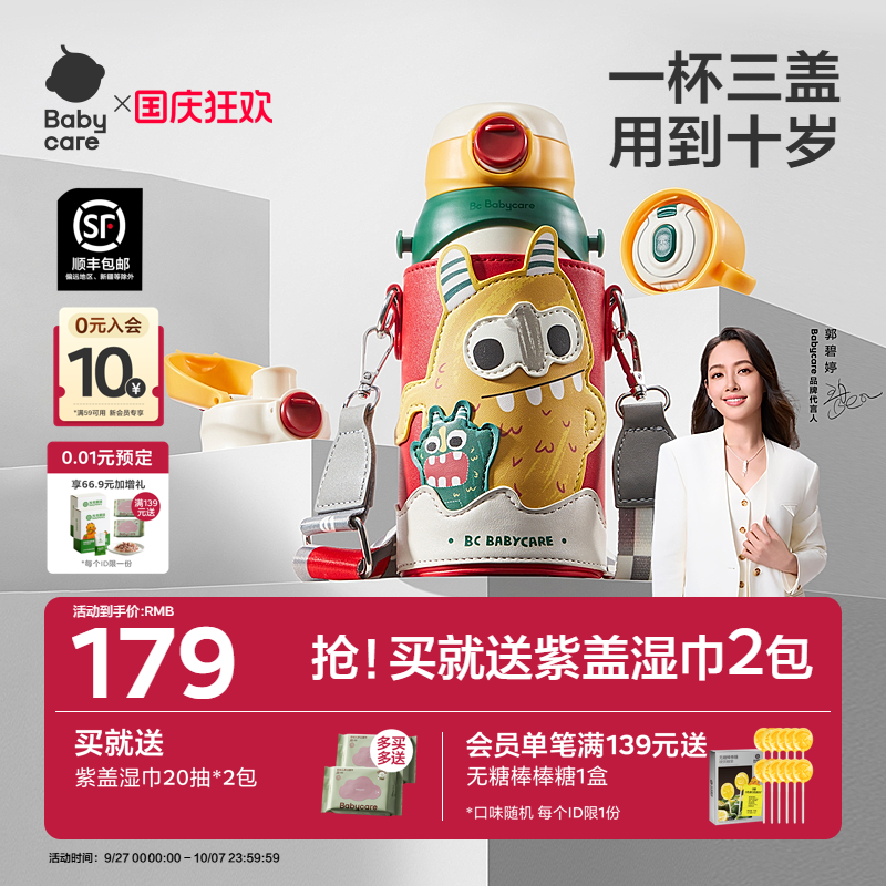 水壶儿童保温杯babycare