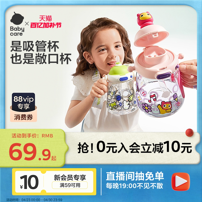 babycare儿童水杯吸管杯宝宝家用饮水壶夏天幼儿园2岁上学直饮杯