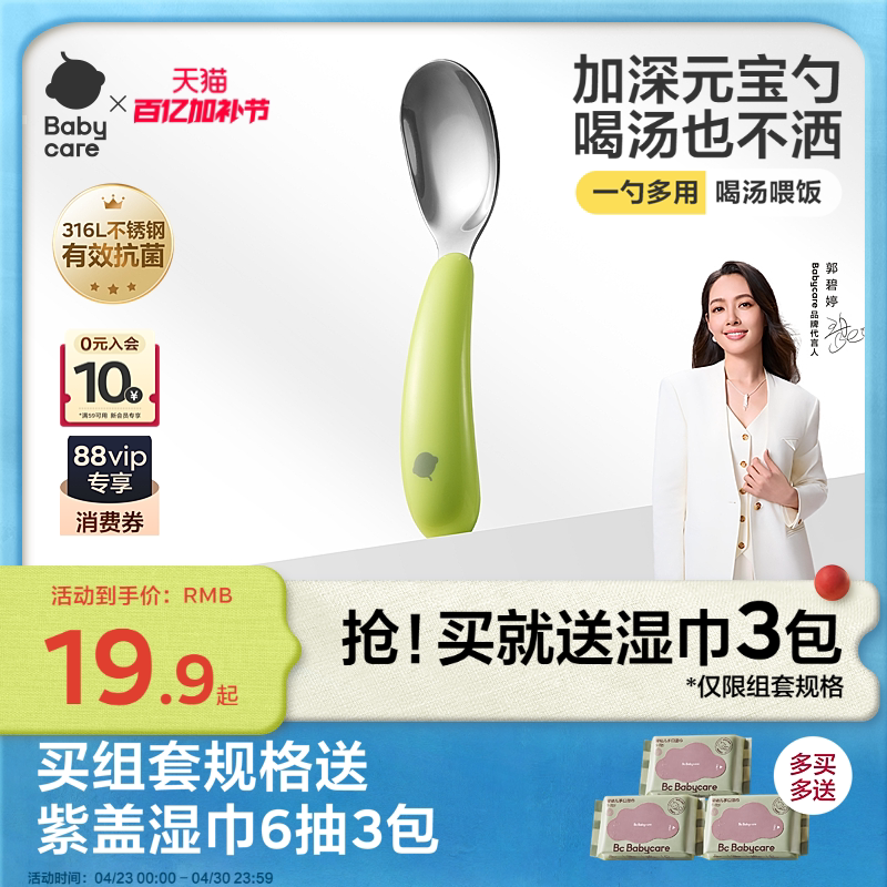 babycare自主进食元宝勺子宝宝学吃饭训练叉勺子婴儿儿童学食餐具