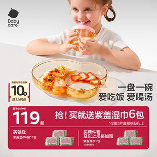 自主进食婴幼儿童辅食餐具 babycare宝宝餐盘婴儿PPSU分格吸盘式