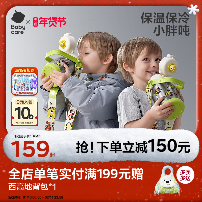 babycare大肚儿童保温杯水杯婴幼儿学饮杯吸管杯外出便携专用水壶,婴童用品,儿童水杯,淘宝优惠券,粉丝福利购,淘宝优惠卷