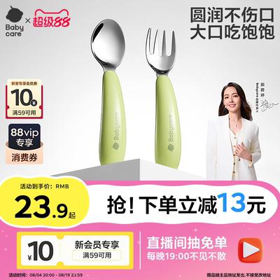 babycare儿童勺子不锈钢自主进食