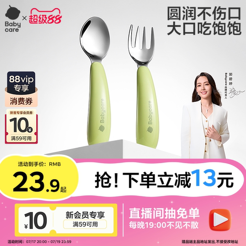 babycare儿童勺子不锈钢自主进食