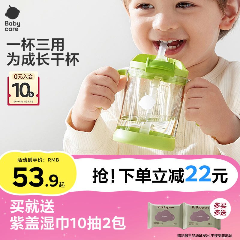 babycare直饮吸管杯宝宝喝奶学饮杯家用刻度牛奶杯幼儿园儿童水杯