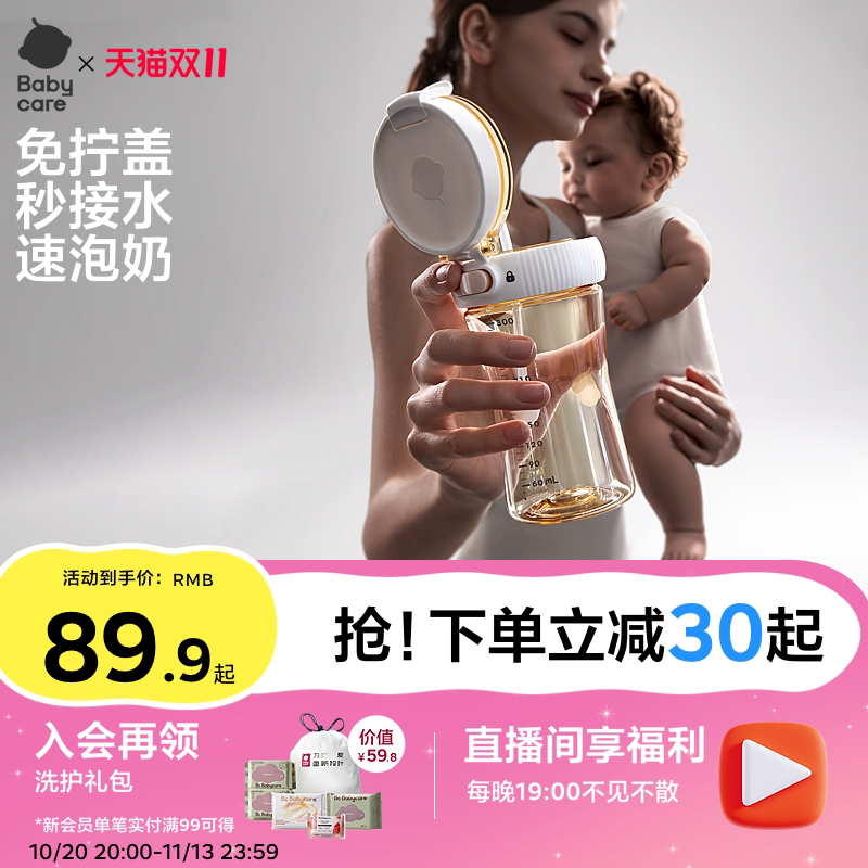babycare直饮奶瓶2岁以上喝奶儿童吸管牛奶杯婴儿6个月防呛水杯