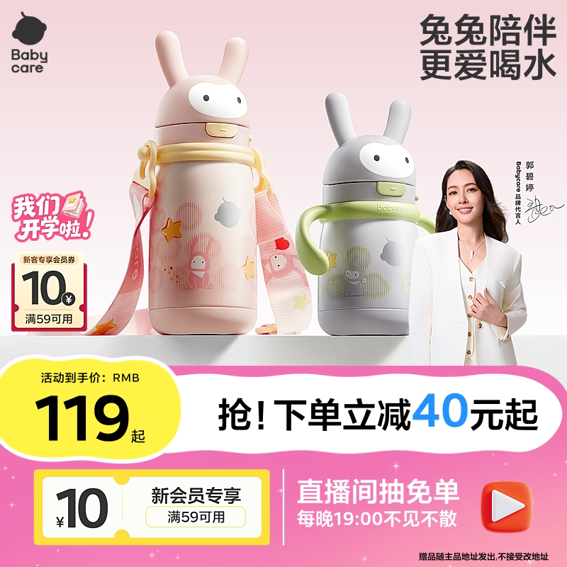 babycare婴幼儿吸管保温杯图片