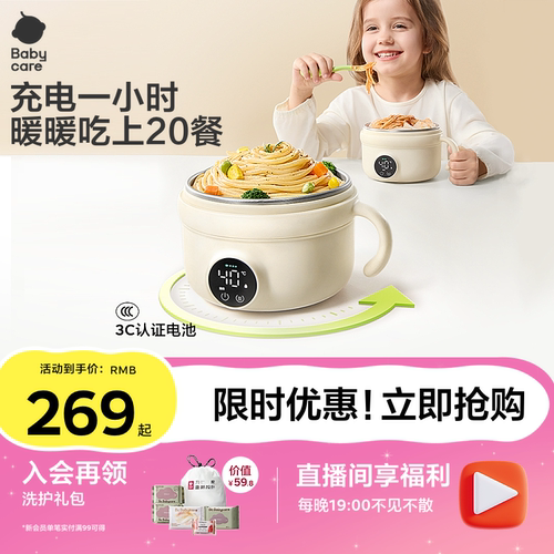 babycare宝宝恒温碗婴儿专用充电儿童辅食碗电子加热碗智能保温碗