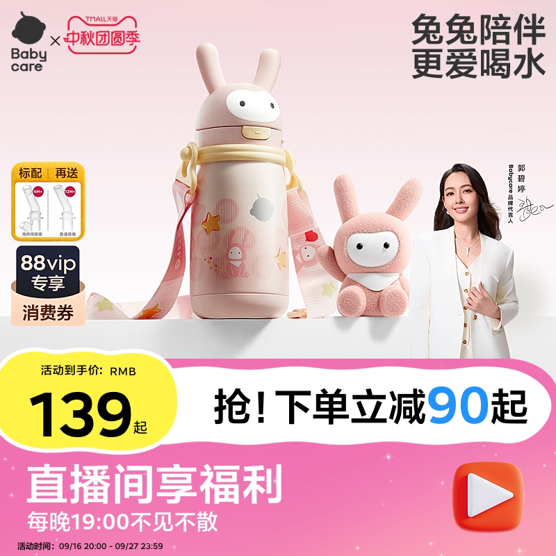 水壶儿童保温杯babycare
