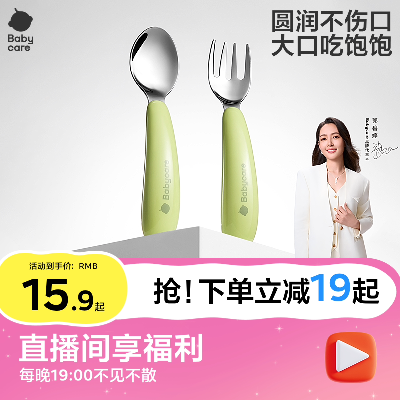 babycare儿童勺子不锈钢自主进食图片