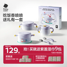 babycare辅食碗工具保温碗新生儿开荤周岁礼物婴儿童餐具套装礼盒