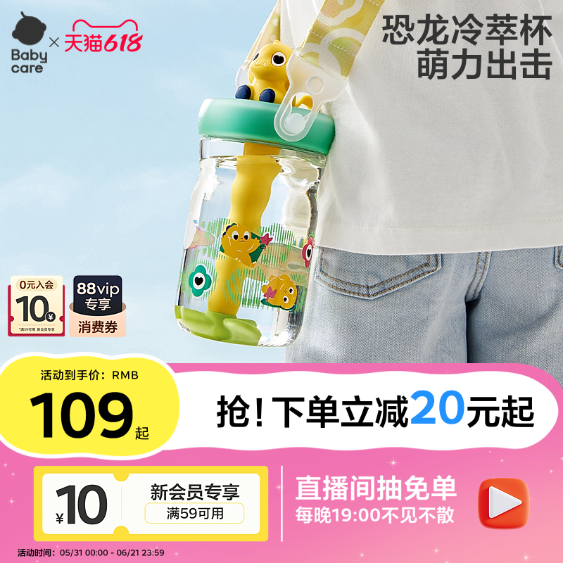 babycare恐龙冷萃儿童水杯吸管杯宝宝直饮幼儿园水壶夏季饮水喝水