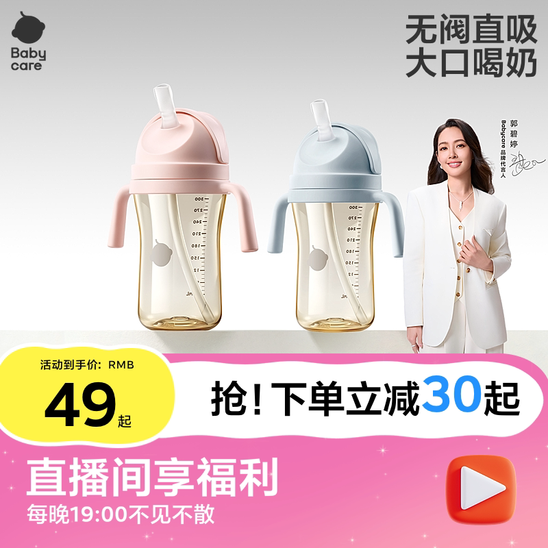 babycare防喷直饮吸管杯图片