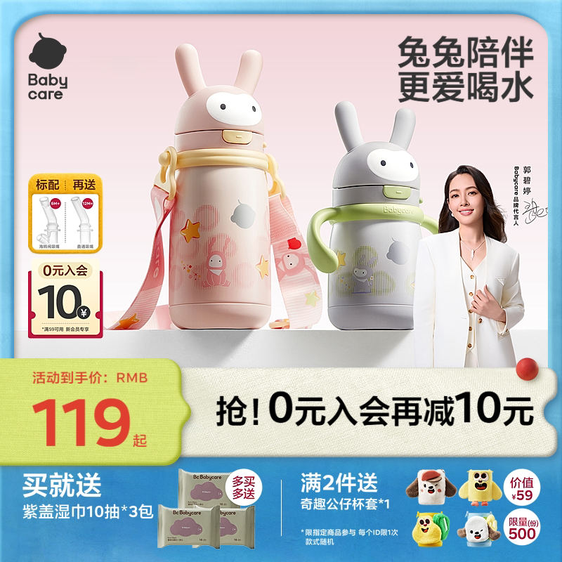 babycare婴幼儿保温杯儿童学饮吸管杯家用宝宝水杯幼儿园外出水壶