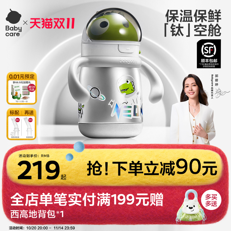 babycare儿童保温杯婴幼儿宝宝水杯6个月以上吸管学饮杯保温奶瓶 babycare儿童保温杯婴幼儿宝宝水杯6个月以上吸管学饮杯保温奶瓶