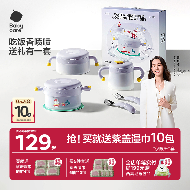 babycare宝宝辅食碗工具新生儿开荤周岁礼物保温碗婴儿童餐具礼盒