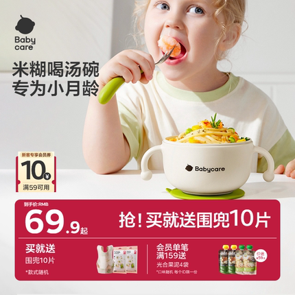babycare宝宝辅食碗婴儿专用三合一316不锈钢吸管吸盘碗儿童餐具
