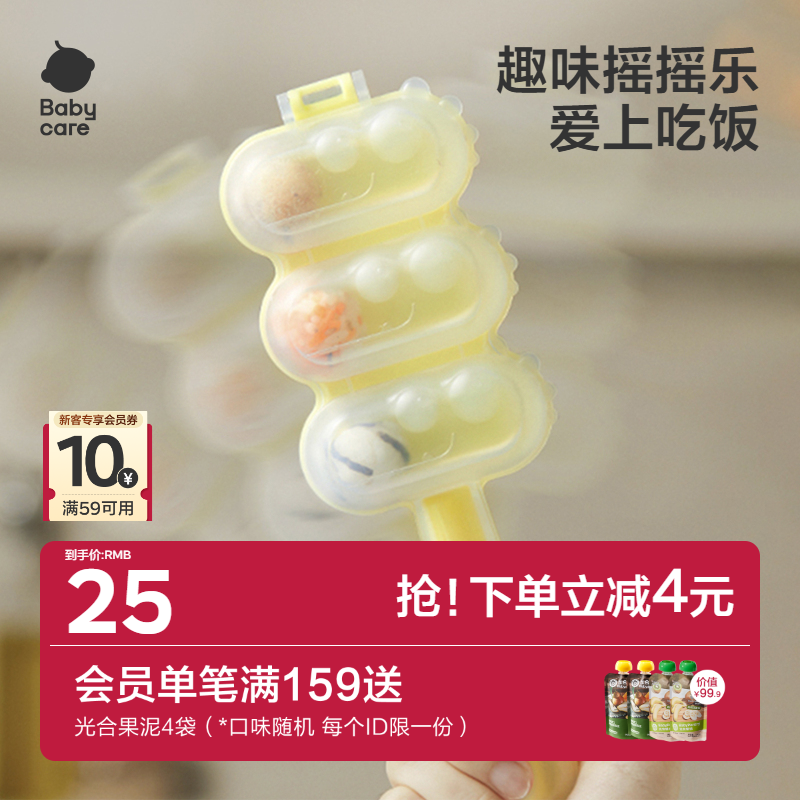 飯團模具babycare搖搖樂