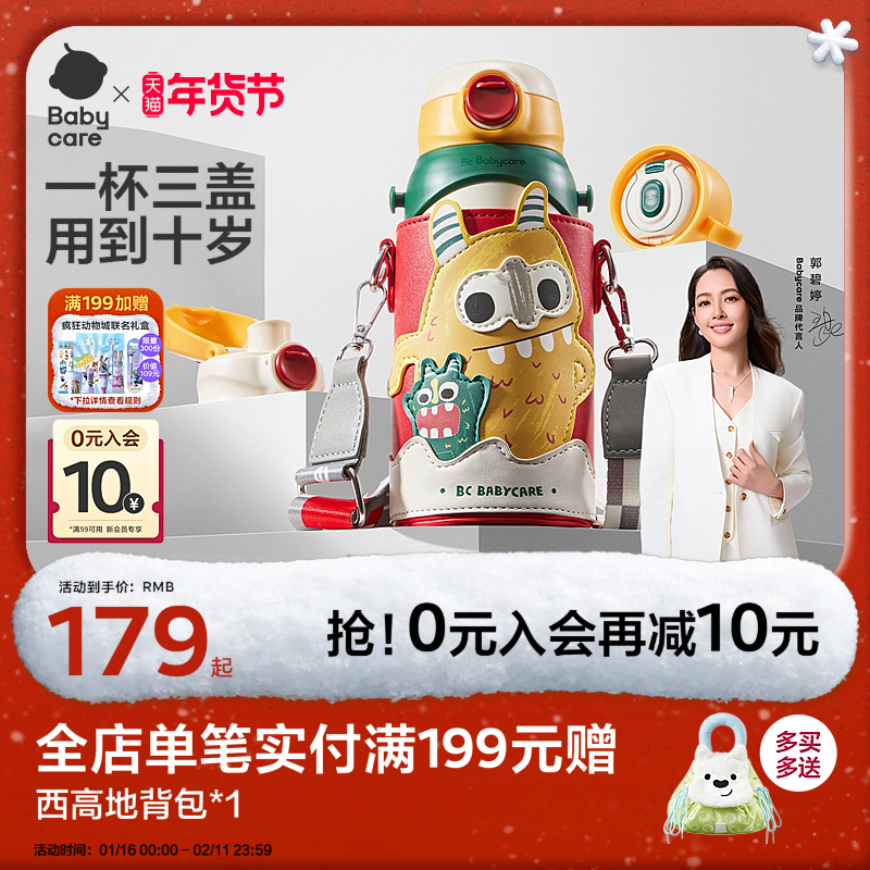 babycare三合一儿童保温杯水杯婴儿宝宝学饮杯吸管杯幼儿园水壶,婴童用品,儿童水杯,淘宝优惠券,粉丝福利购,淘宝优惠卷