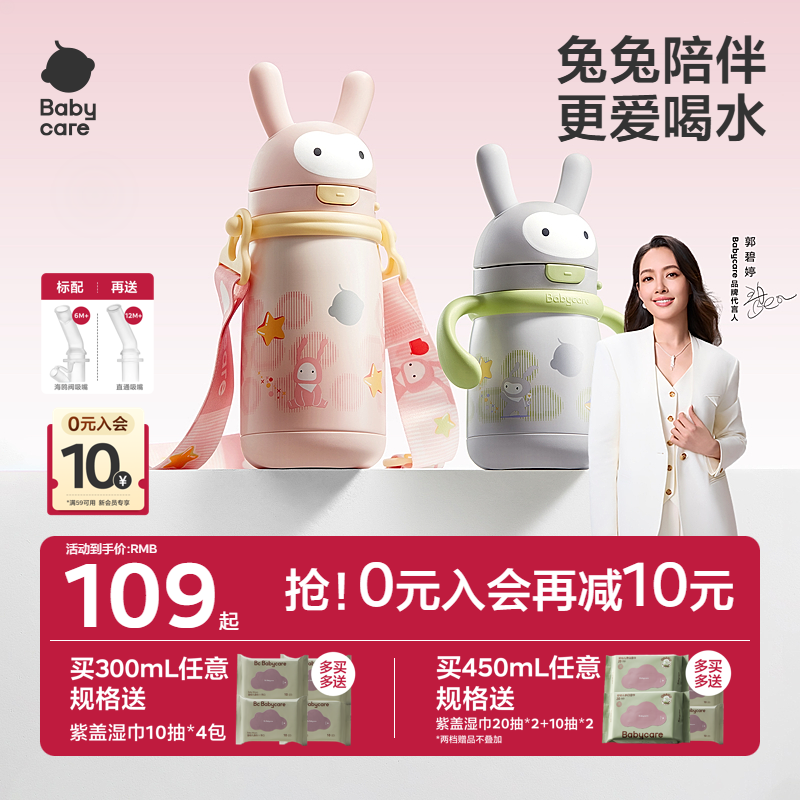 babycare婴幼儿保温杯儿童学饮吸管杯家用宝宝水杯幼儿园外出水壶