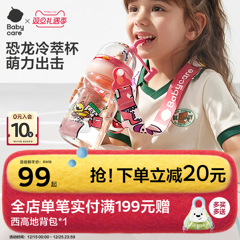 babycareTritan+硅胶儿童水杯