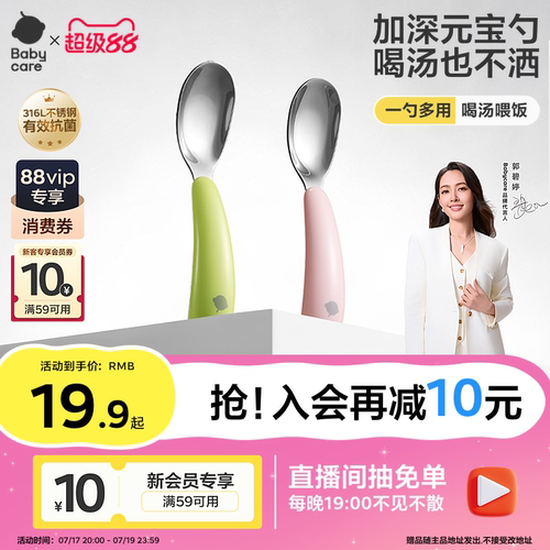 babycare自主进食元宝勺子宝宝学吃饭训练叉勺子婴儿儿童学食餐具